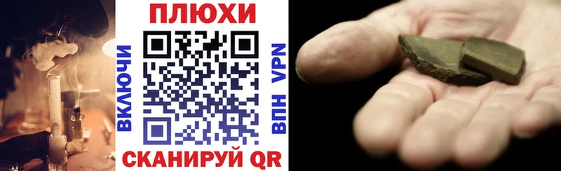 ГАШИШ 40% ТГК  Межгорье 