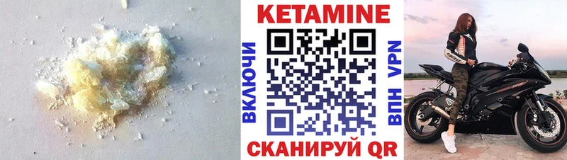 КЕТАМИН VHQ  купить наркоту  Межгорье 