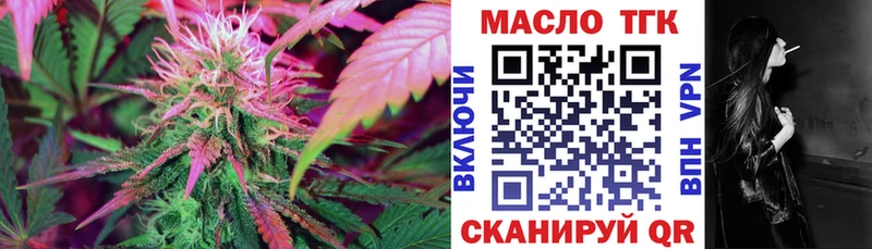 ТГК вейп купить Межгорье